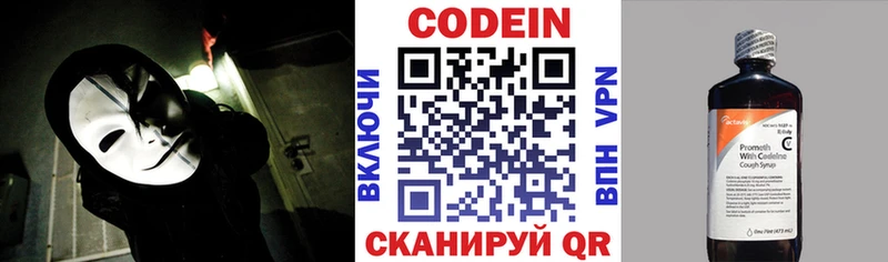 Кодеин Purple Drank  Горняк 