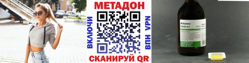 Метадон кристалл  Горняк 